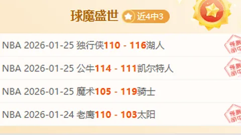 韩佳奇赛后反思战成都：惋惜失三分，感恩球迷热情捧场