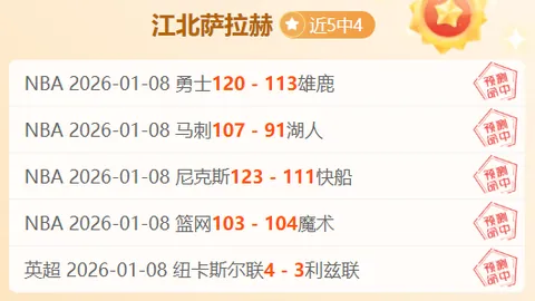 【独家】欧冠焦点对决：周三007 费耶诺德VS拜仁，足球竞彩单场前瞻