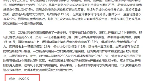 大乐透期号专家质合分析：抉择保级冲超